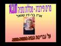 ראיון עם ראש עיריית נתניה מרים פיירברג