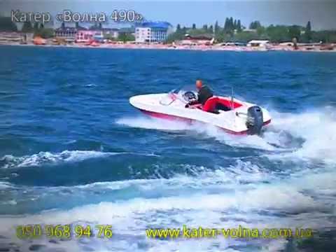как проходить волну на лодке как проходить волну на лодке
