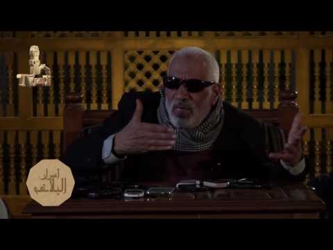 أسرار البلاغة - علم البلاغة الحلقة 36 للدكتور محمد أبو موسى