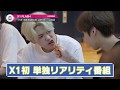 【11月のオススメ】「X1 FLASH」2019年11月14日(木)スタート！