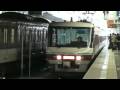 特急やくも(岡山駅)