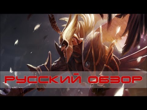 Skywrath - Created by: mr.President[BoD] Voiced by: Seedze Сайт: http://dota2.ru Командная Лига: http://dota2.ru/tleague/ Магазин игровых девайсов: http://dota2.ru/shop...