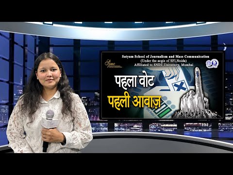 Satyam School of Journalism and Mass Communication General video thumbnail 3