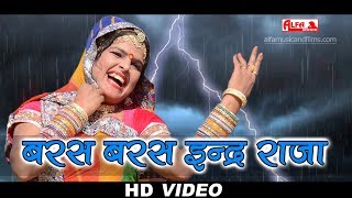 Baras Baras Inder Raja Video Song  Rajasthani Song