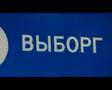 Полюса - Киборг