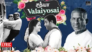 Sathya Movie  Valaiyosai Lyric Video  Ilaiyaraaja 