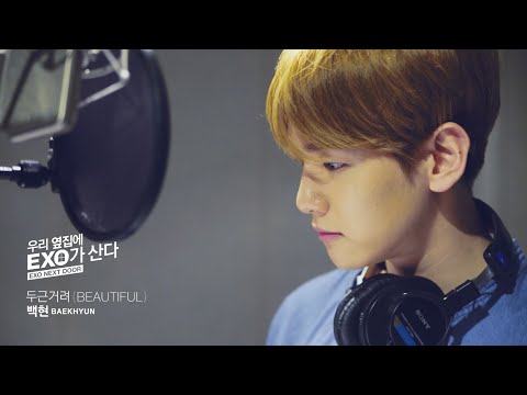 Beautiful（EXO）