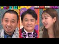 放送ギリギリの地獄ロケに藤田ニコル&西澤アナが絶叫 #芸能界最弱王決定戦TEIHEN 『 #チャンスの時間 #322 』#ABEMA で無料配信中 #千鳥 #ノブ #大悟