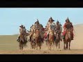 mongol mongol