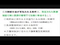 えっ？入院しても保険が下りない！（２）