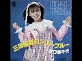 谷口美千代 / 三味線師ロンリー・ブルー