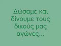 ΠΑΣΠ Η ΠΙΟ ΔΗΜΟΚΡΑΤΙΚΗ ΚΑΙ ΑΥΤΟΝΟΜΗ ΠΑΡΑΤΑΞΗ ΤΟΥ ΦΟΙΤΗΤΙΚΟΥ ΚΙΝΗΜΑΤΟΣ.