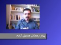 پیام رحمان حسین زاده