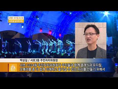 2017서리풀골목페스티벌_서리풀투데이 6회