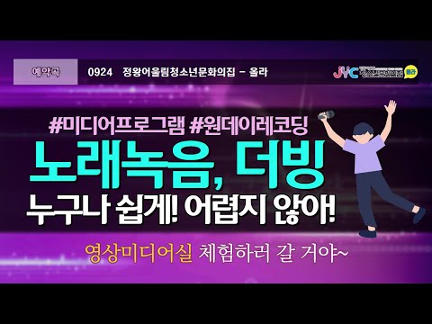 [미디어프로그램] 원데이 레코딩, 나…