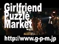 Live 「光」「街」　Girlfriend Puzzle Market アンコール2曲