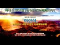지타즈 언부협 26. 신년감사예배 1…