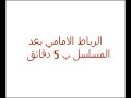 ....سرت