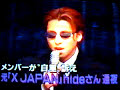 X JAPAN 1998 Girl Chick ???? Hide ??? Yoshiki Toshi Heath X JAPAN 1998 Girl Chick ???? Hide ??? Yoshiki Toshi Heath