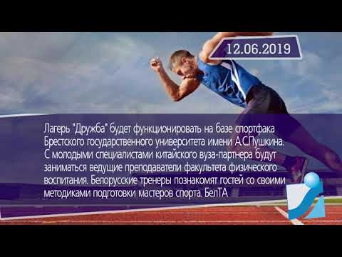 Новостная лента Телеканала Интекс 12.06.19.