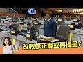 2019年8月9日 Kinitv《三分钟快报》