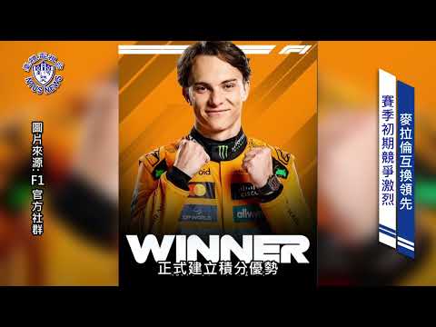 『臺體報你知 攏報乎你知』EP094