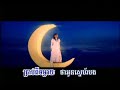 Saat Rumpe By:Pich Sophea