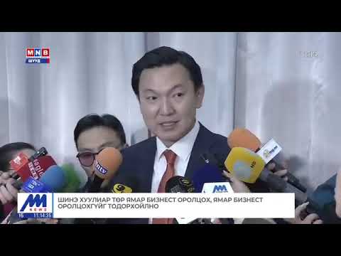 Н.Учрал: Үр ашиггүй ТӨК байх шаардлагагүй. 3 жилээс дээш хугацаанд ашиггүй ажилласан ТӨК-ийг татан буулгана