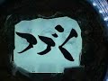 CR牙狼-GARO- 「つづく」→心滅全回転