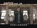 扶桑花女孩松雪泰子手語教學精彩片花(112秒)