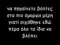 ?? ??? ????????? -Sanjuro mc ft. Antonis  [??????]