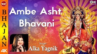 Ambe Asht Bhavani with Lyrics  Alka Yagnik  Ambe M