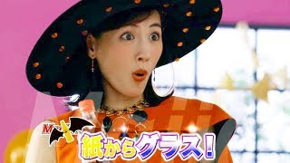 綾瀬はるかにハロウィン･サプライズ！／コカ・コーラWEB動画