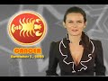 Cancer Horoscope November 3, 2008