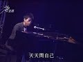 23 屆金旋獎獨唱組冠軍  徐逸超/阿超