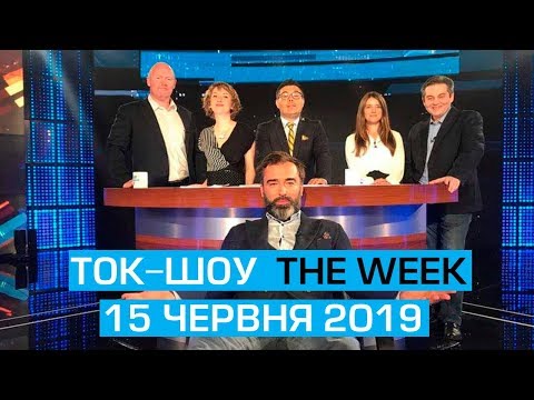 Ток-шоу THE WEEK Тараса Березовця та Пітера Залмаєва Peter Zalmayev від 15 червня 2019