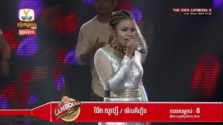 Khmer TV Show -  Live Show Semi-Final {12 June 2016