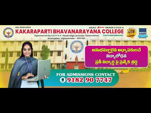 Kakarparthi Bhavanarayana College Vijayawada General video thumbnail 4