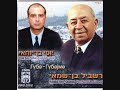 Yosi Ben Yohay