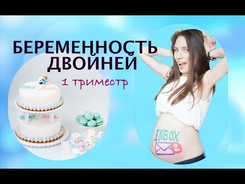Моя первая беременность 28 лет