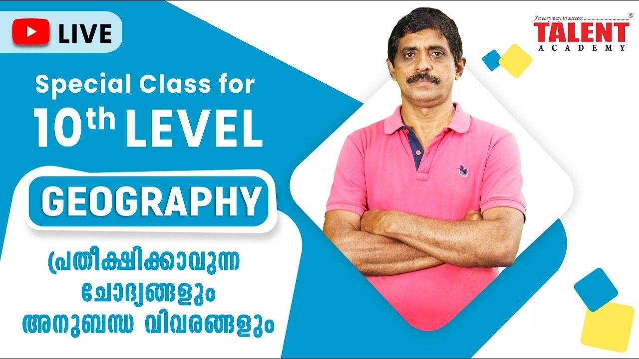 KERALA PSC YOUTUBE LIVE CLASS - GEOGRAPHY | TALENT ACADEMY