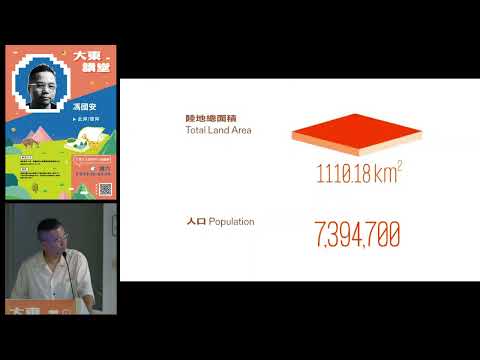 20221112高雄市立圖書館大東講堂—馮國安「此岸／彼岸（下）」—影音紀錄