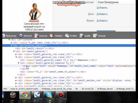 Как сделать только имя вконтакте 2018 Как сделать только имя вконтакте 2018