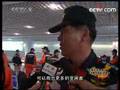 CCTV-9: Relief work by int'l rescue teams underway