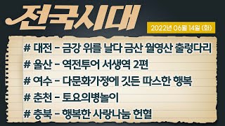 전국시대