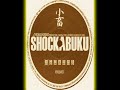 Thomas Krome - Shockabuku Vol. 1 Thomas Krome - Shockabuku Vol. 1