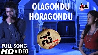 Sa  Olagondu Horagondu  New Hd Video Song 2016  Jk