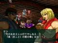 Namco x Capcom 真なる龍の拳・リュウ覚醒