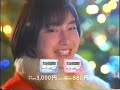 NTT DoCoMo Pocket bell \"Pokeberu\" Hirosue Ryoko 2