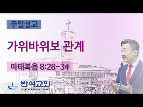2024년 6월 30일 | 가위바위보 관계